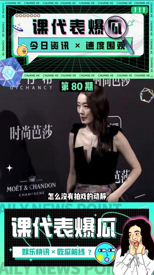 娱乐吃瓜爆料小资讯,吃瓜群众揭秘明星幕后故事 第1张 娱乐吃瓜爆料小资讯,吃瓜群众揭秘明星幕后故事 第1张